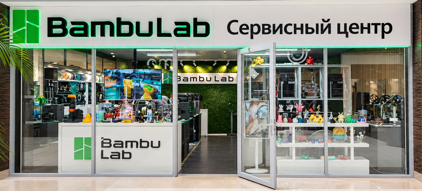 Сервис и обслуживание 3D-принтеров Bambu Lab